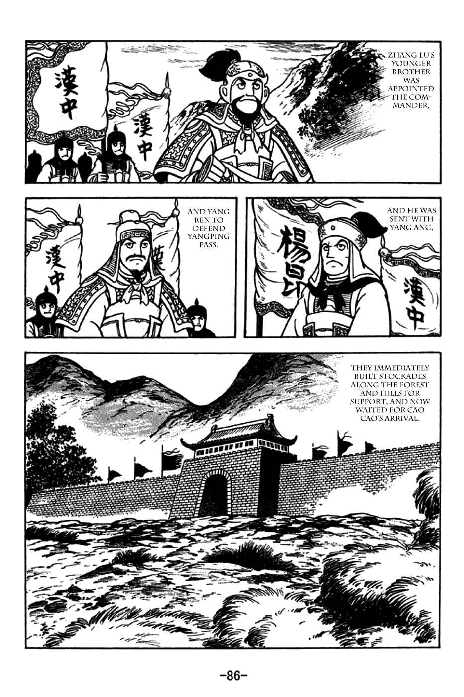 Page 6 Chapter 228 Sangokushi
