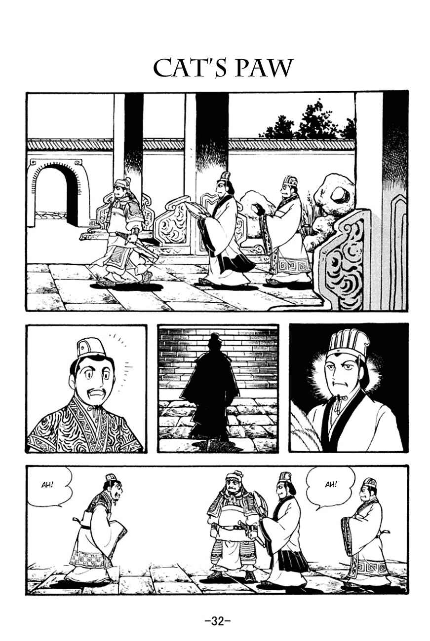 Page 1 Chapter 130 Sangokushi