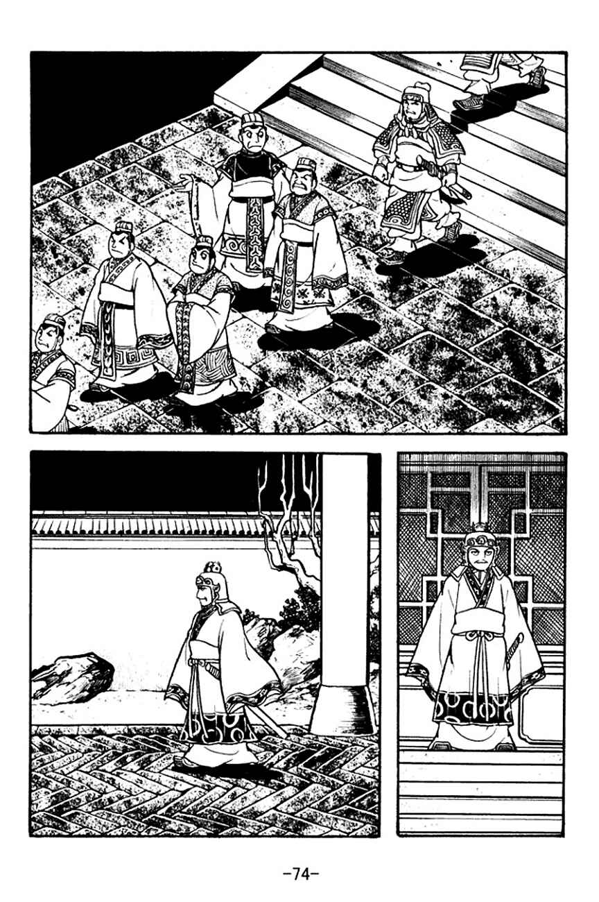 Page 18 Chapter 131 Sangokushi