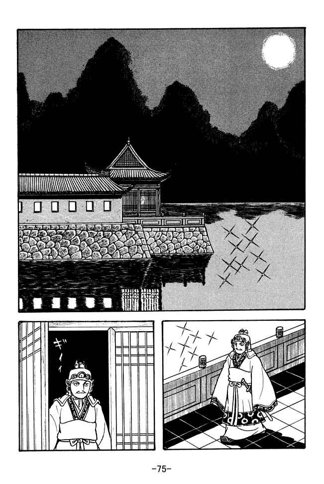 Page 19 Chapter 131 Sangokushi