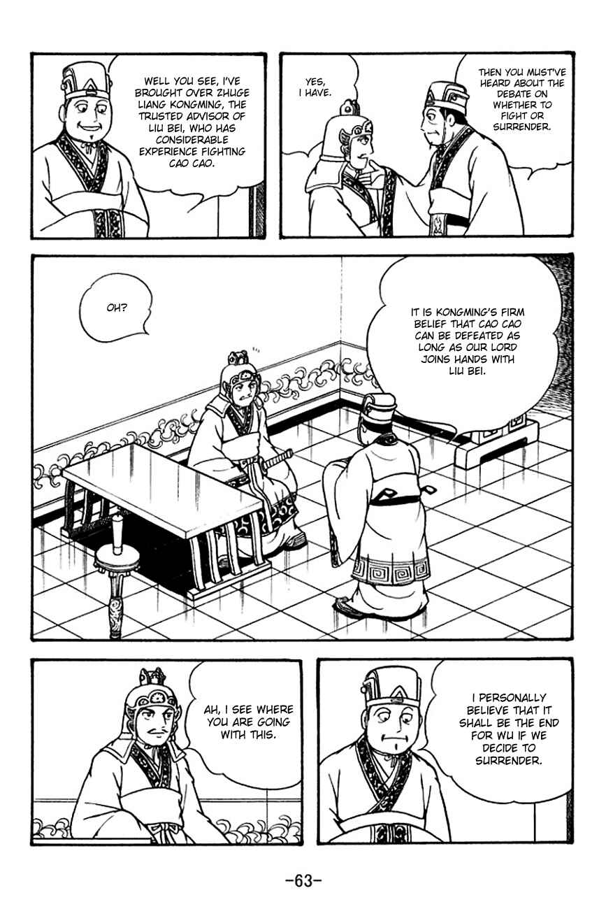 Page 7 Chapter 131 Sangokushi