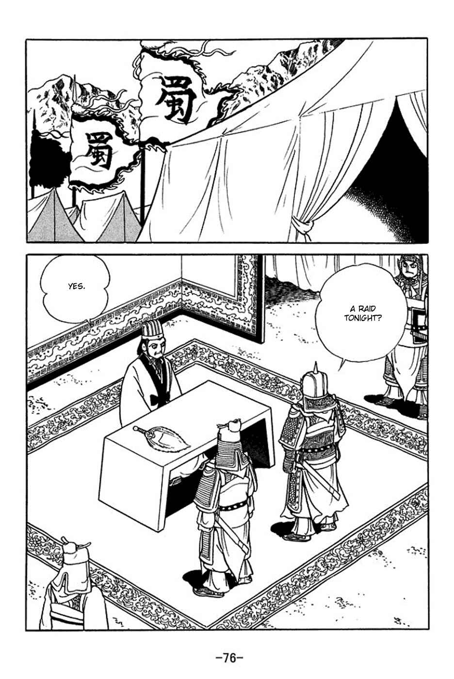 Page 8 Chapter 353 Sangokushi