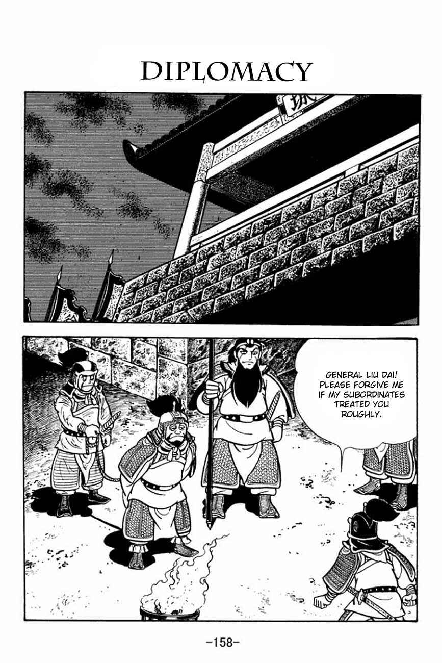 Page 1 Chapter 87 Sangokushi