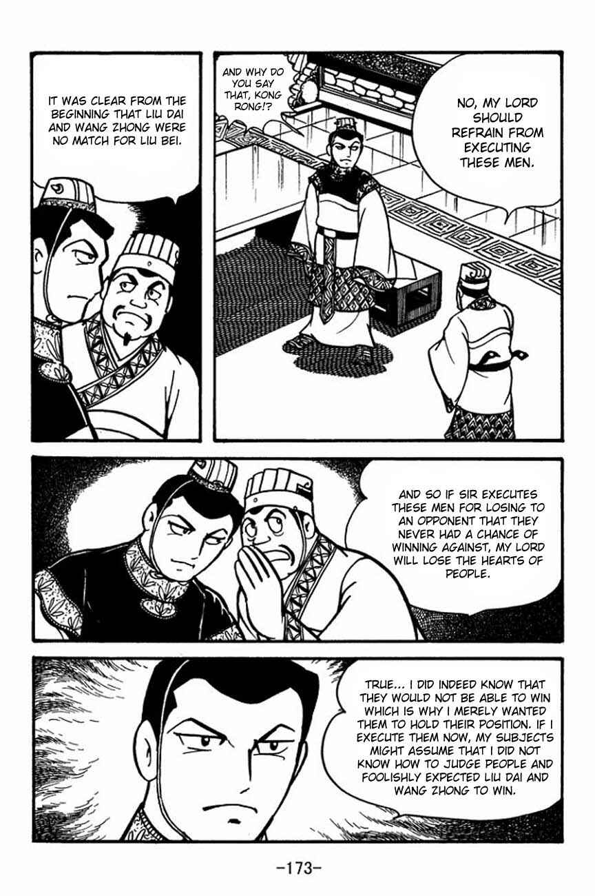 Page 16 Chapter 87 Sangokushi