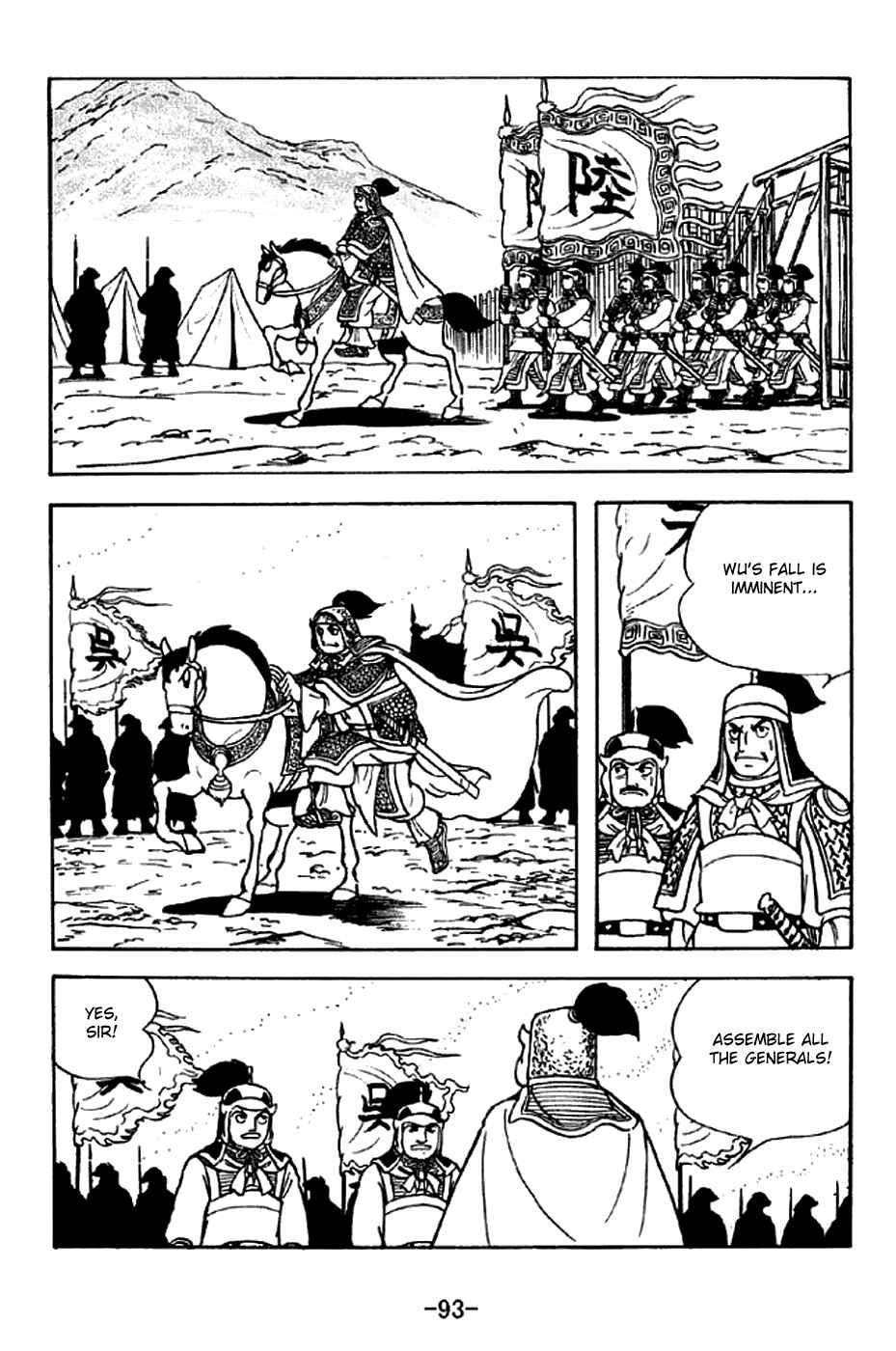 Page 12 Chapter 301 Sangokushi
