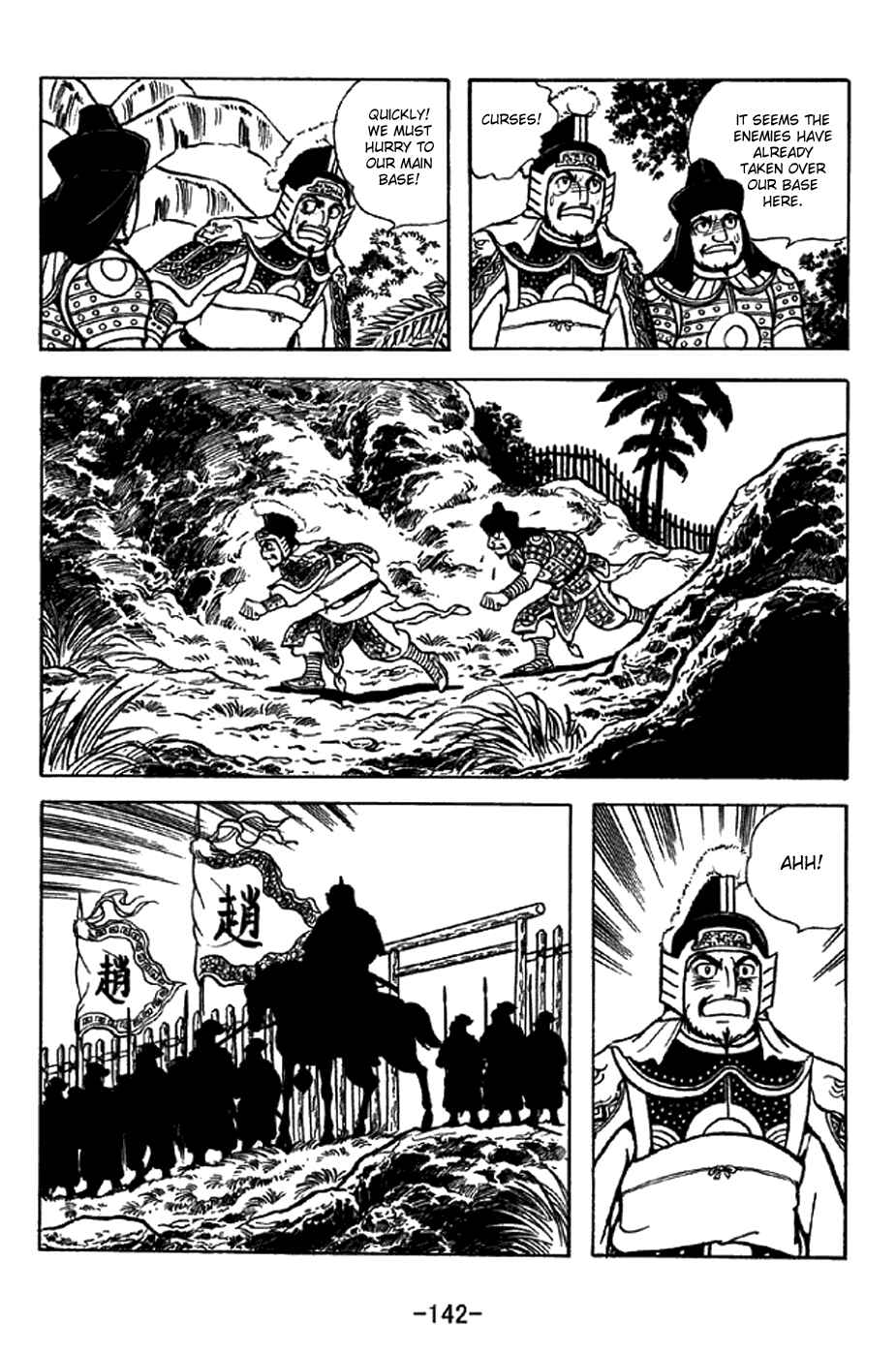 Page 13 Chapter 324 Sangokushi