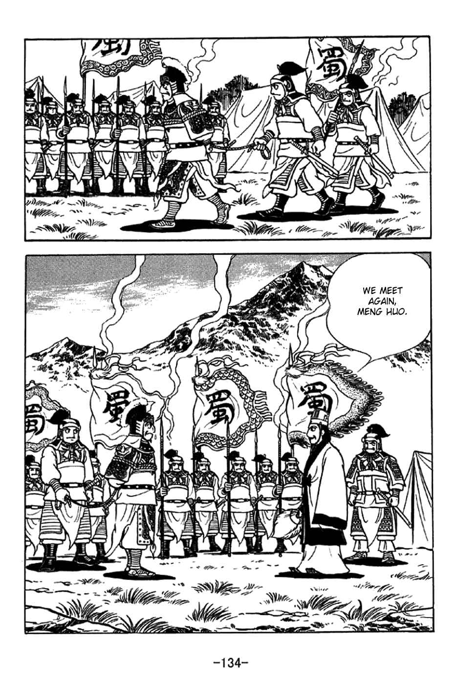Page 5 Chapter 324 Sangokushi
