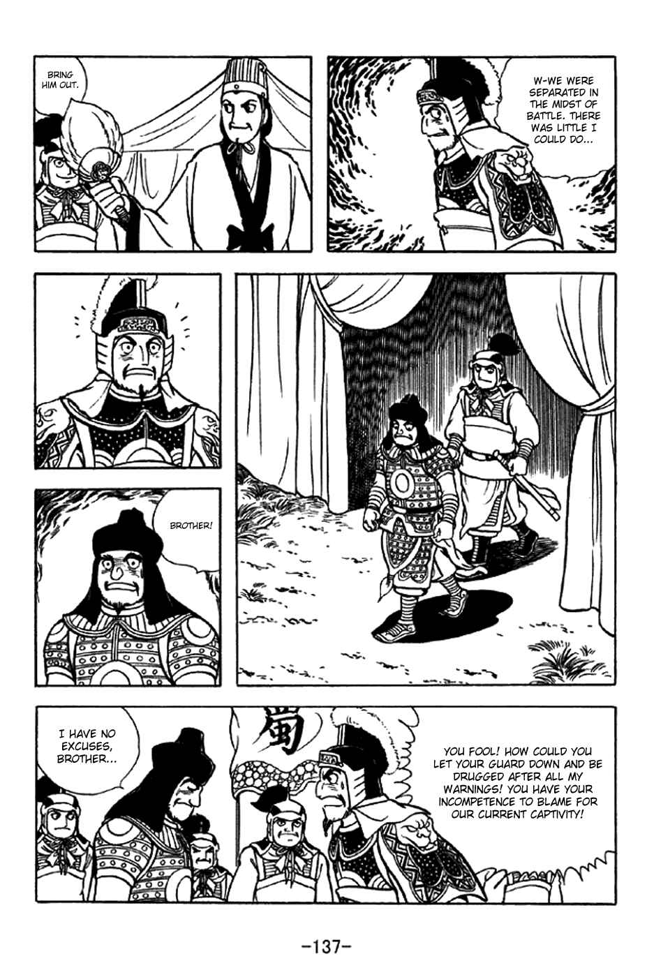 Page 8 Chapter 324 Sangokushi