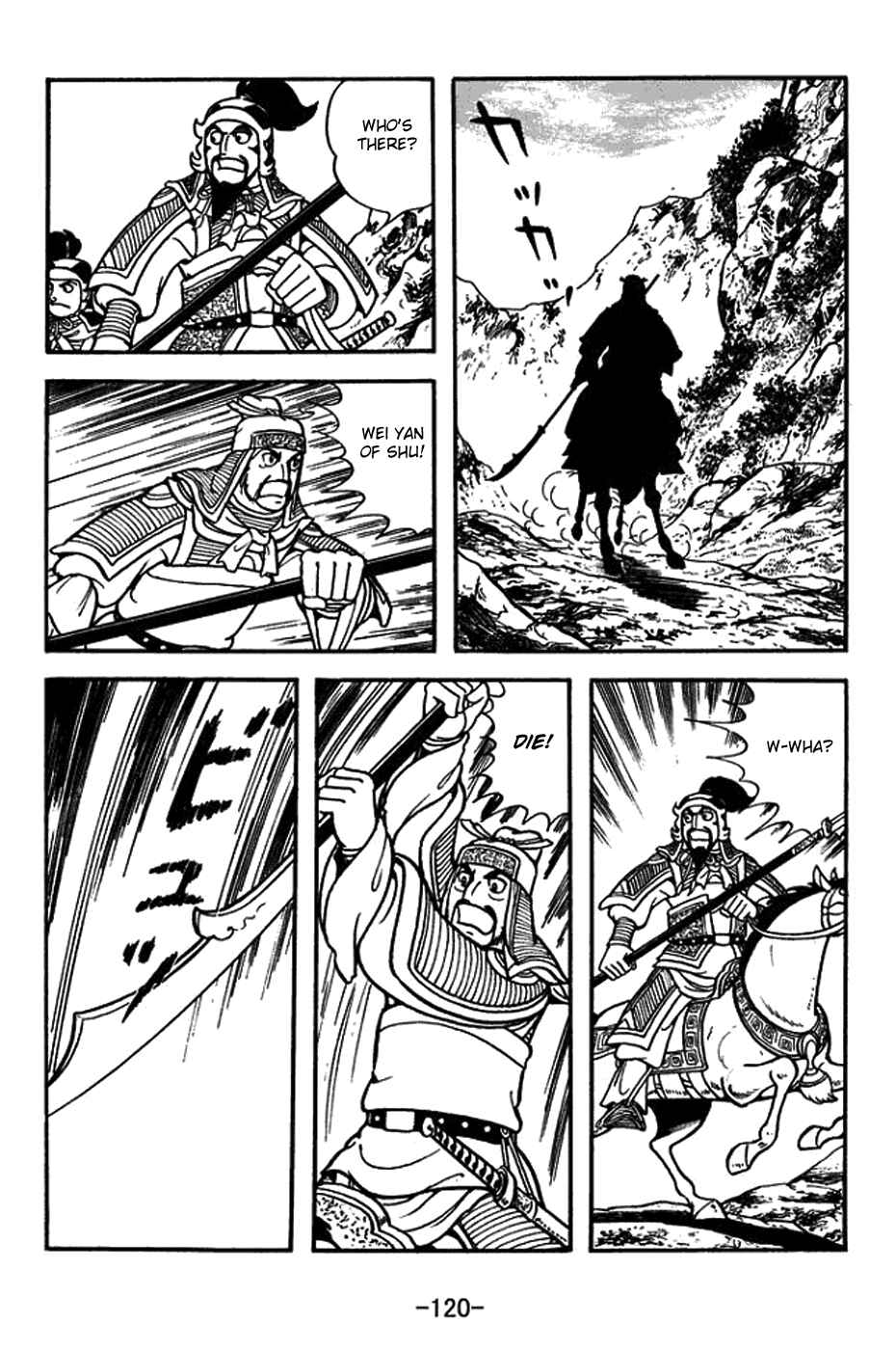 Page 13 Chapter 379 Sangokushi