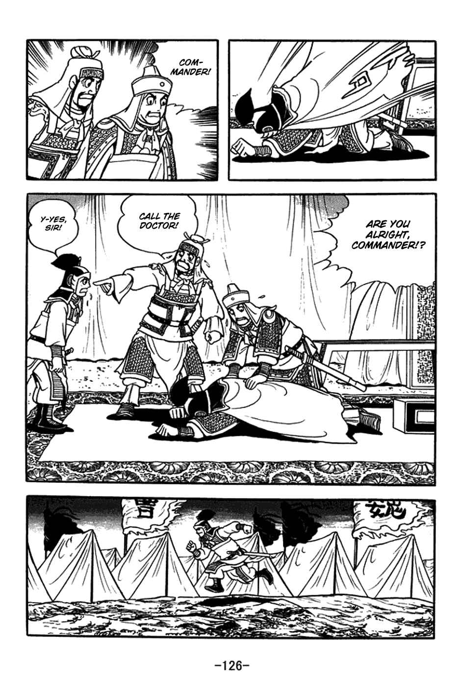 Page 19 Chapter 379 Sangokushi