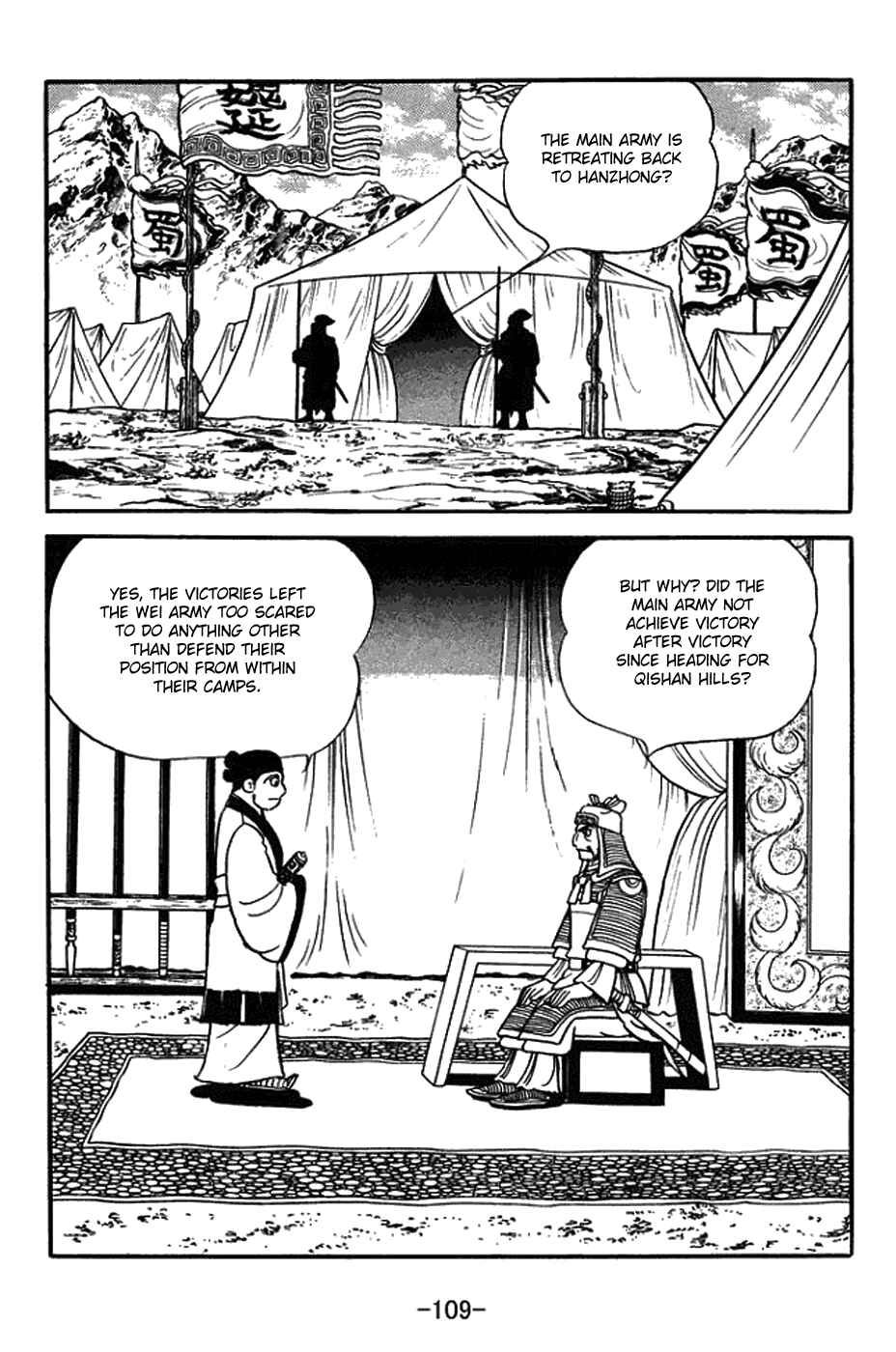 Page 2 Chapter 379 Sangokushi