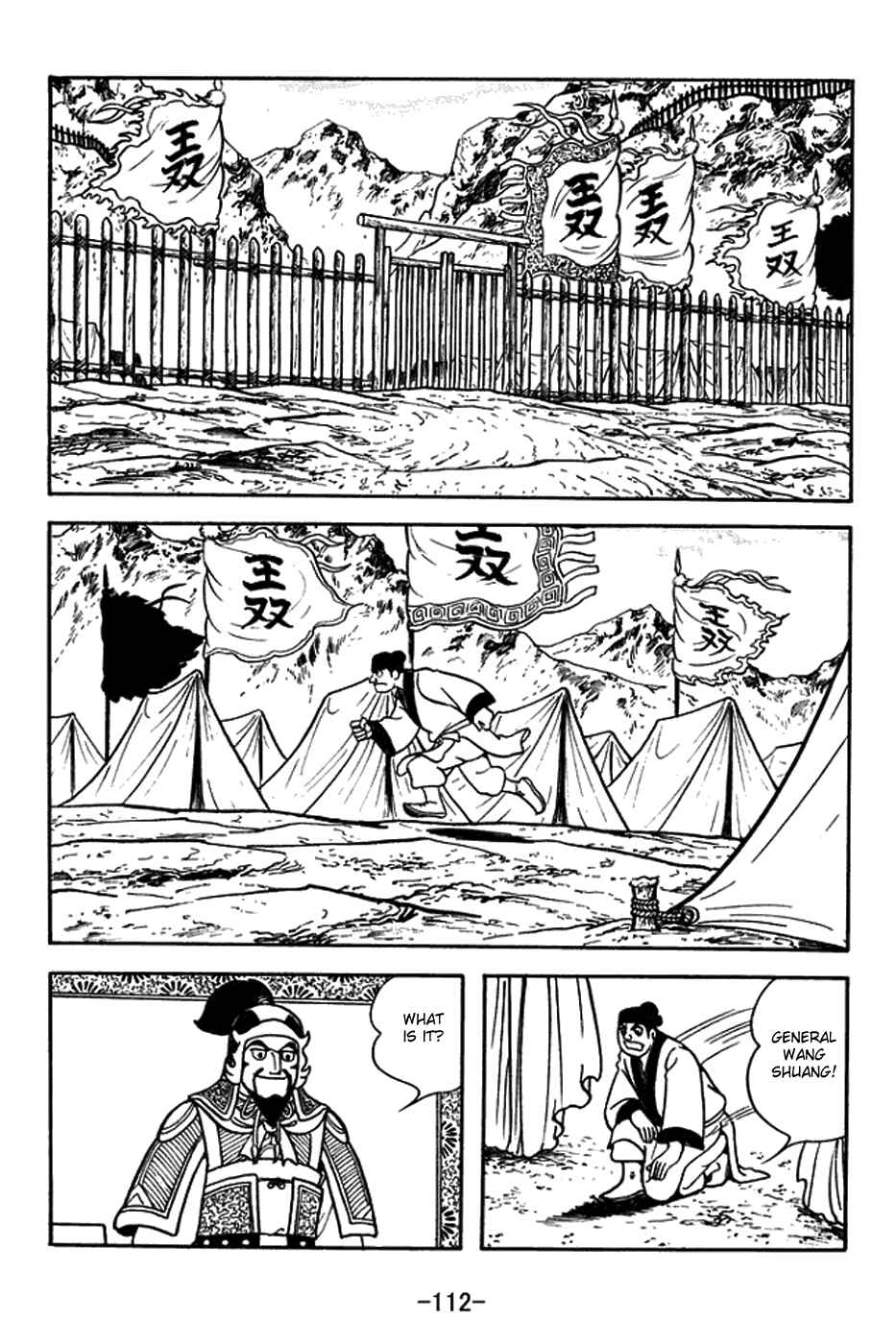 Page 5 Chapter 379 Sangokushi
