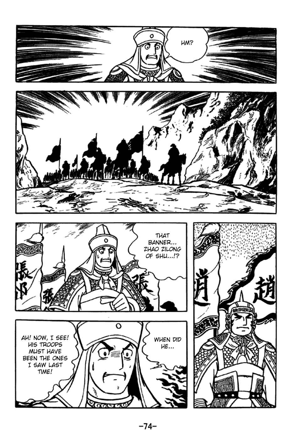 Page 23 Chapter 252 Sangokushi