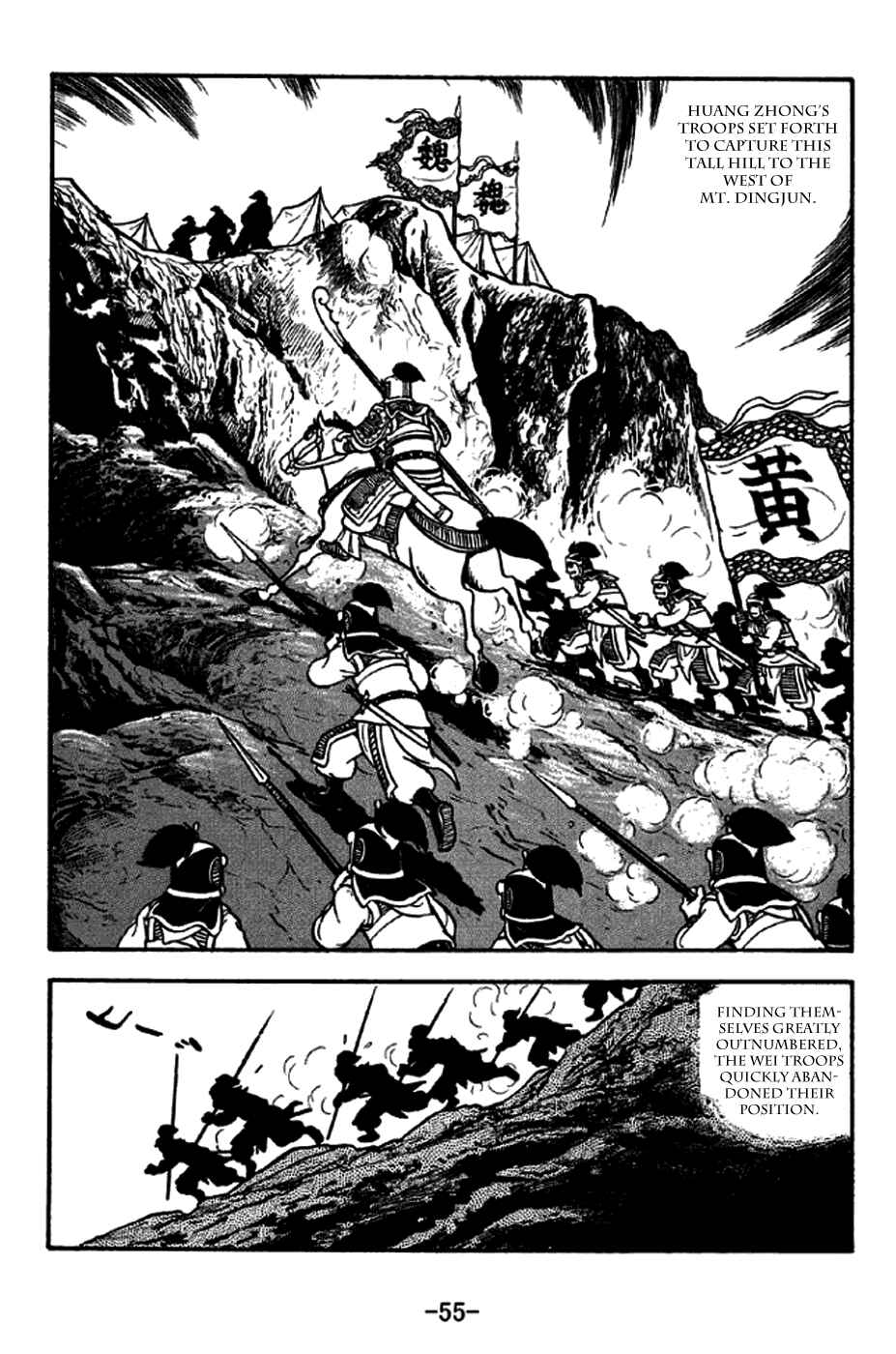 Page 4 Chapter 252 Sangokushi