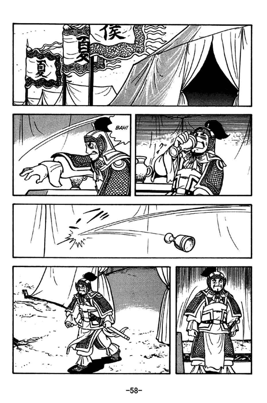 Page 7 Chapter 252 Sangokushi
