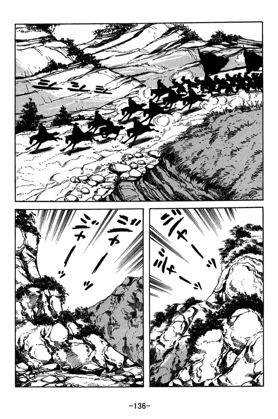Page 12 Chapter 423 Sangokushi