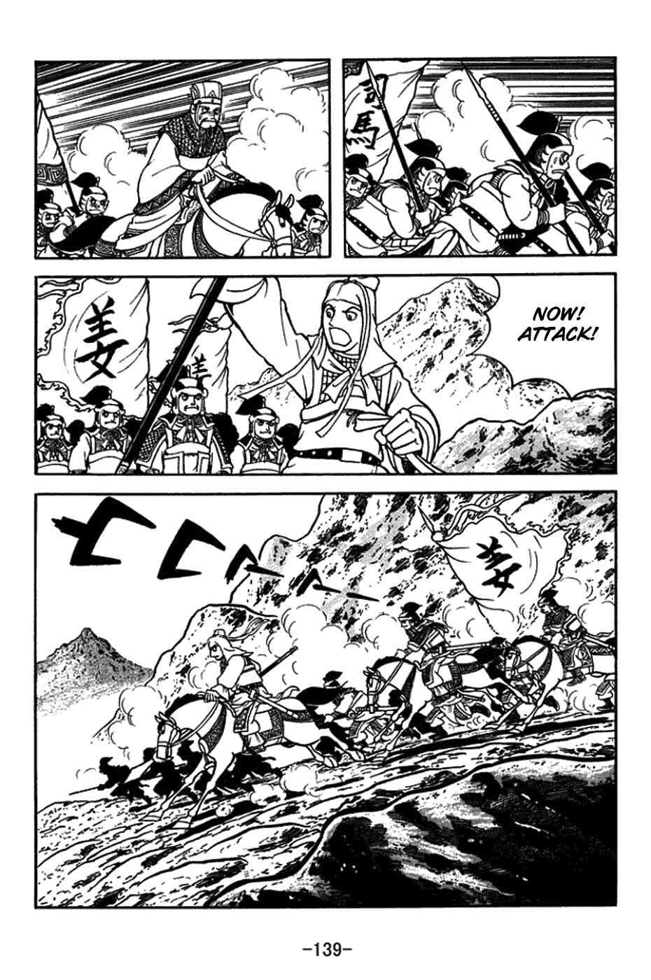 Page 15 Chapter 423 Sangokushi