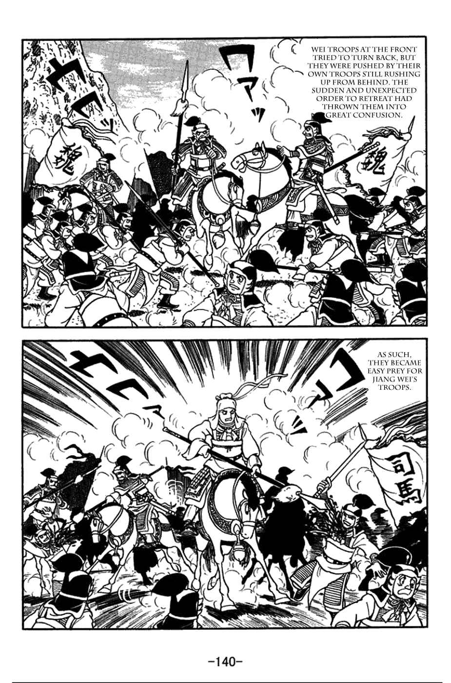 Page 16 Chapter 423 Sangokushi