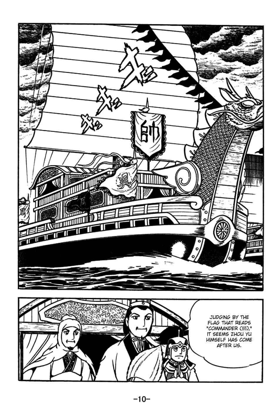 Page 13 Chapter 177 Sangokushi