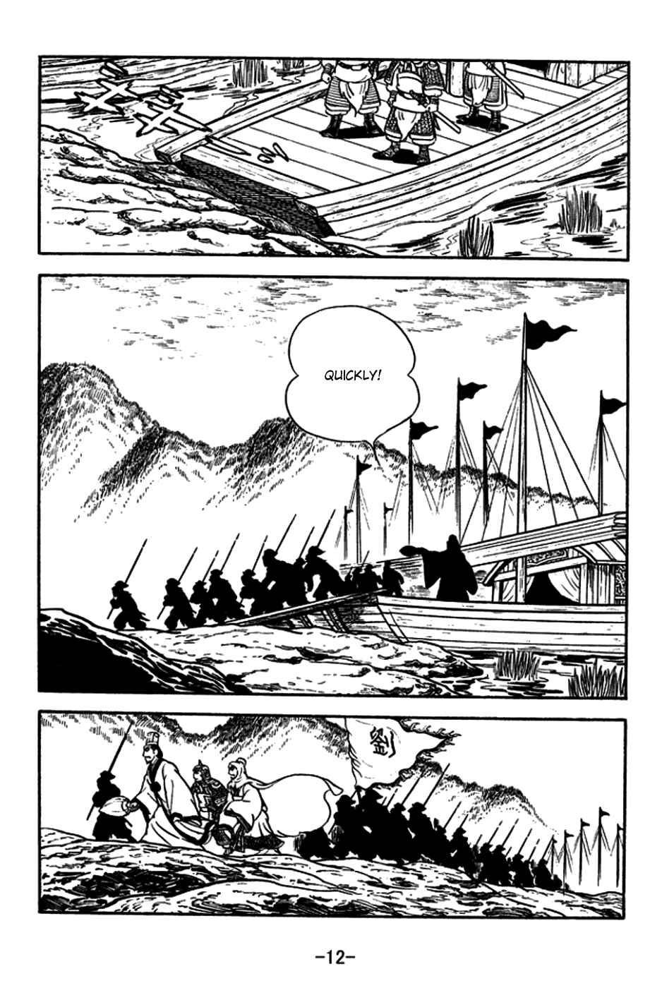 Page 15 Chapter 177 Sangokushi