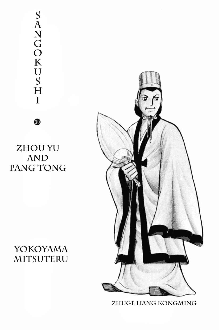 Page 2 Chapter 177 Sangokushi