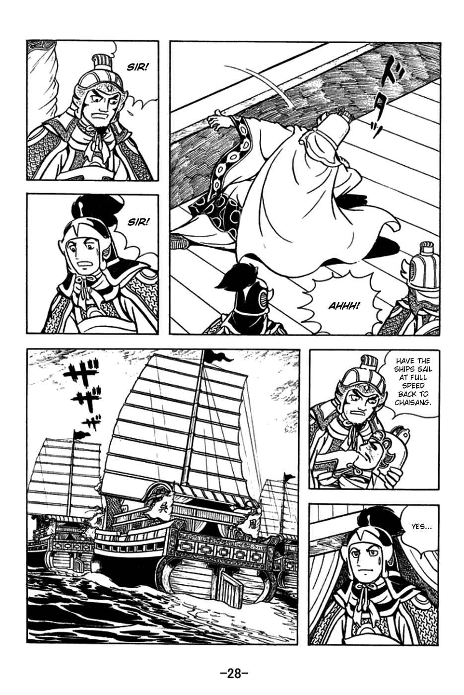 Page 31 Chapter 177 Sangokushi