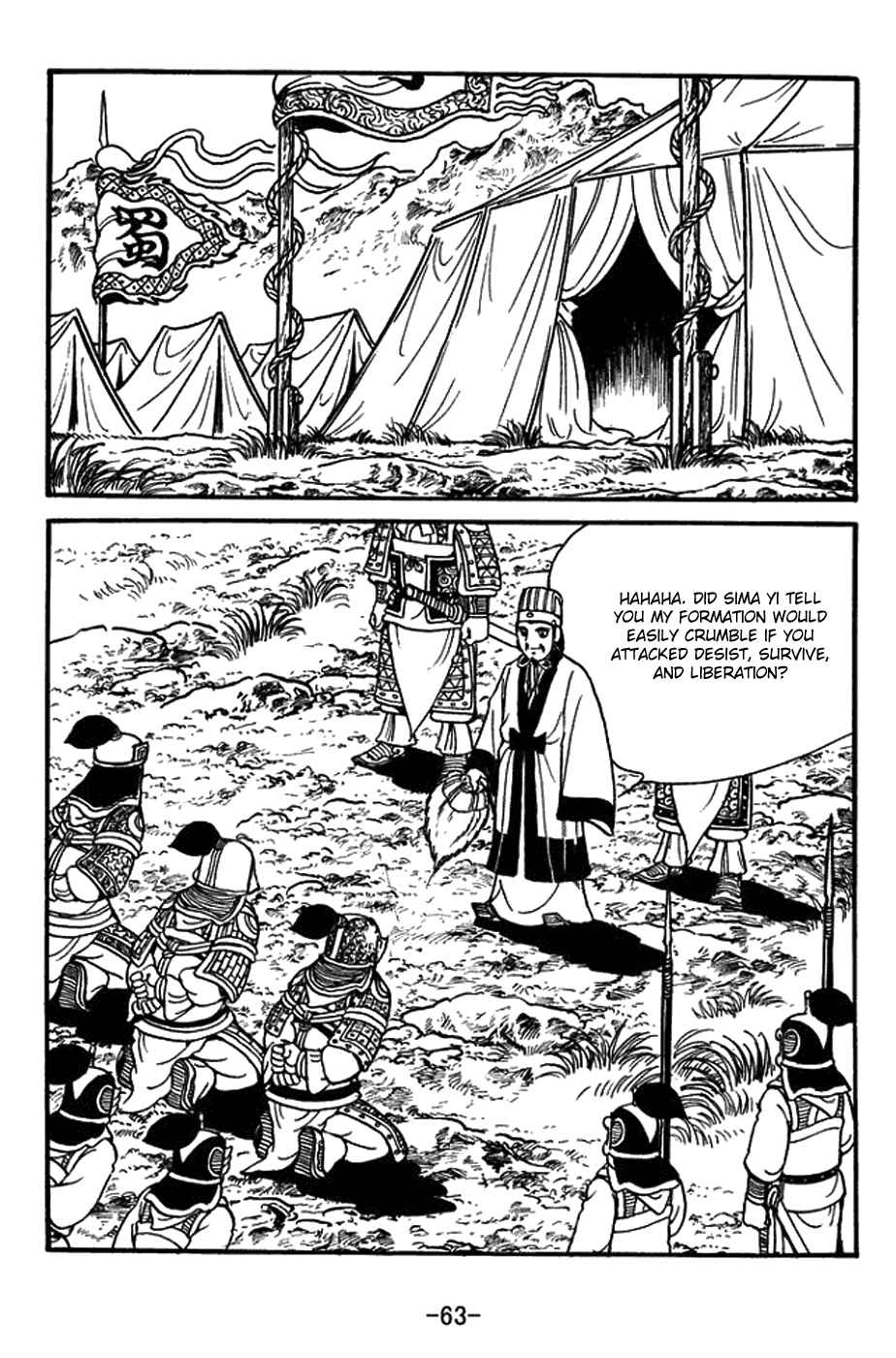 Page 14 Chapter 394 Sangokushi