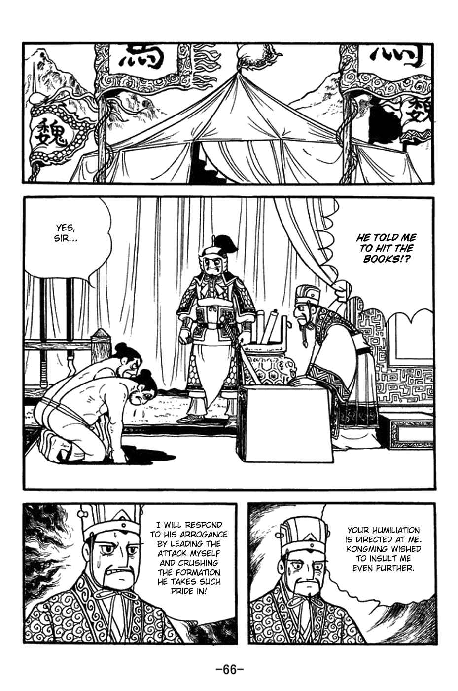 Page 17 Chapter 394 Sangokushi