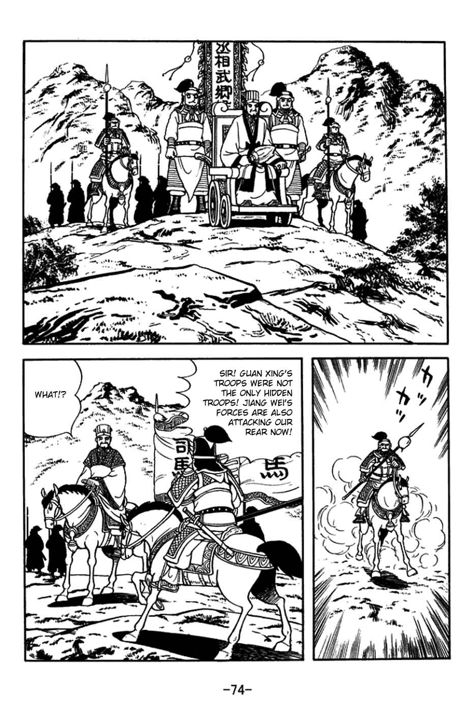 Page 25 Chapter 394 Sangokushi