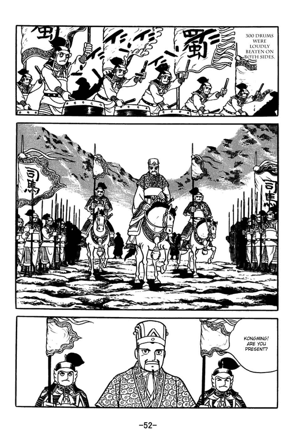 Page 3 Chapter 394 Sangokushi