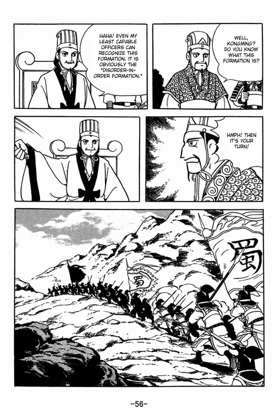 Page 7 Chapter 394 Sangokushi
