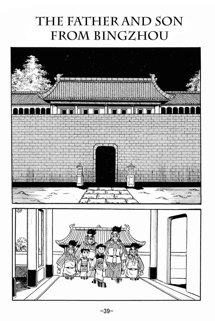 Page 1 Chapter 17 Sangokushi