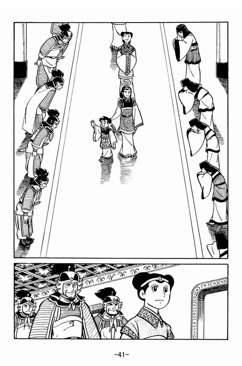 Page 3 Chapter 17 Sangokushi