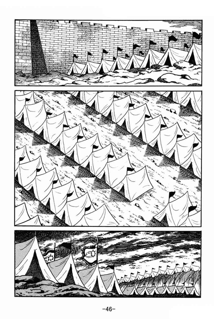 Page 8 Chapter 17 Sangokushi