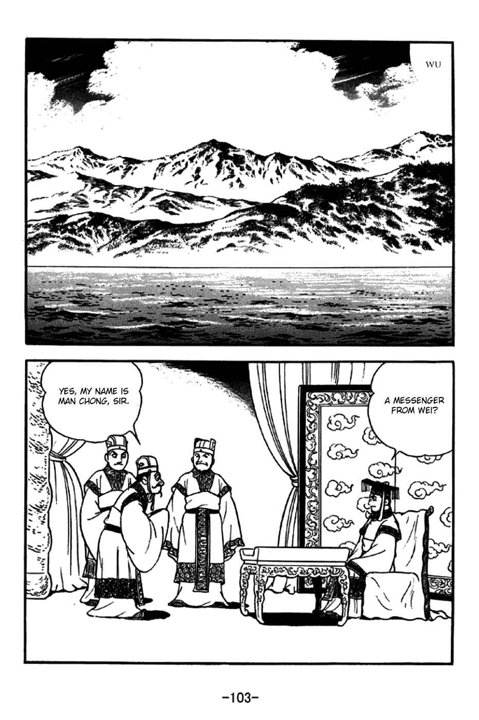 Page 17 Chapter 261 Sangokushi