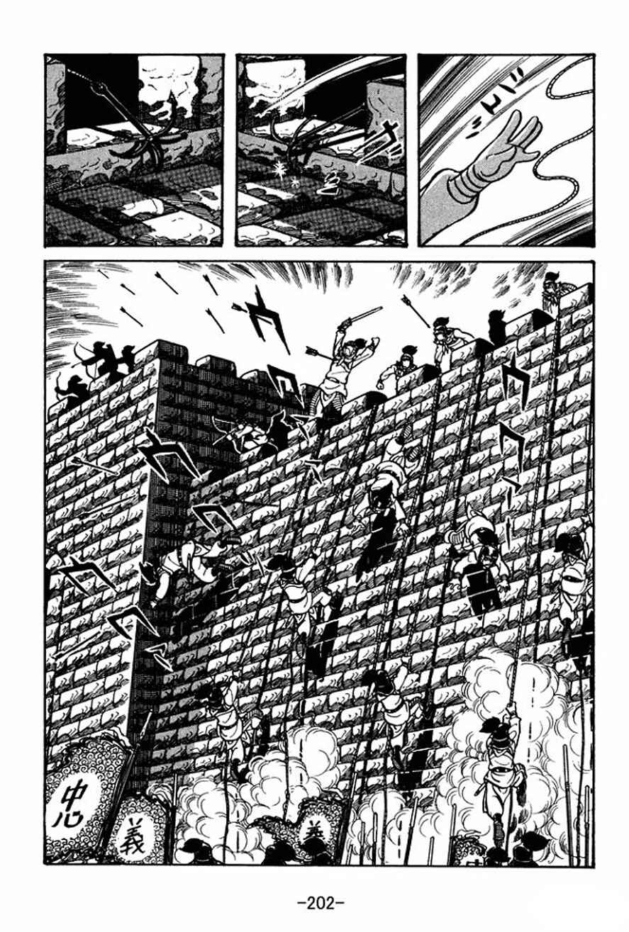 Page 14 Chapter 28 Sangokushi