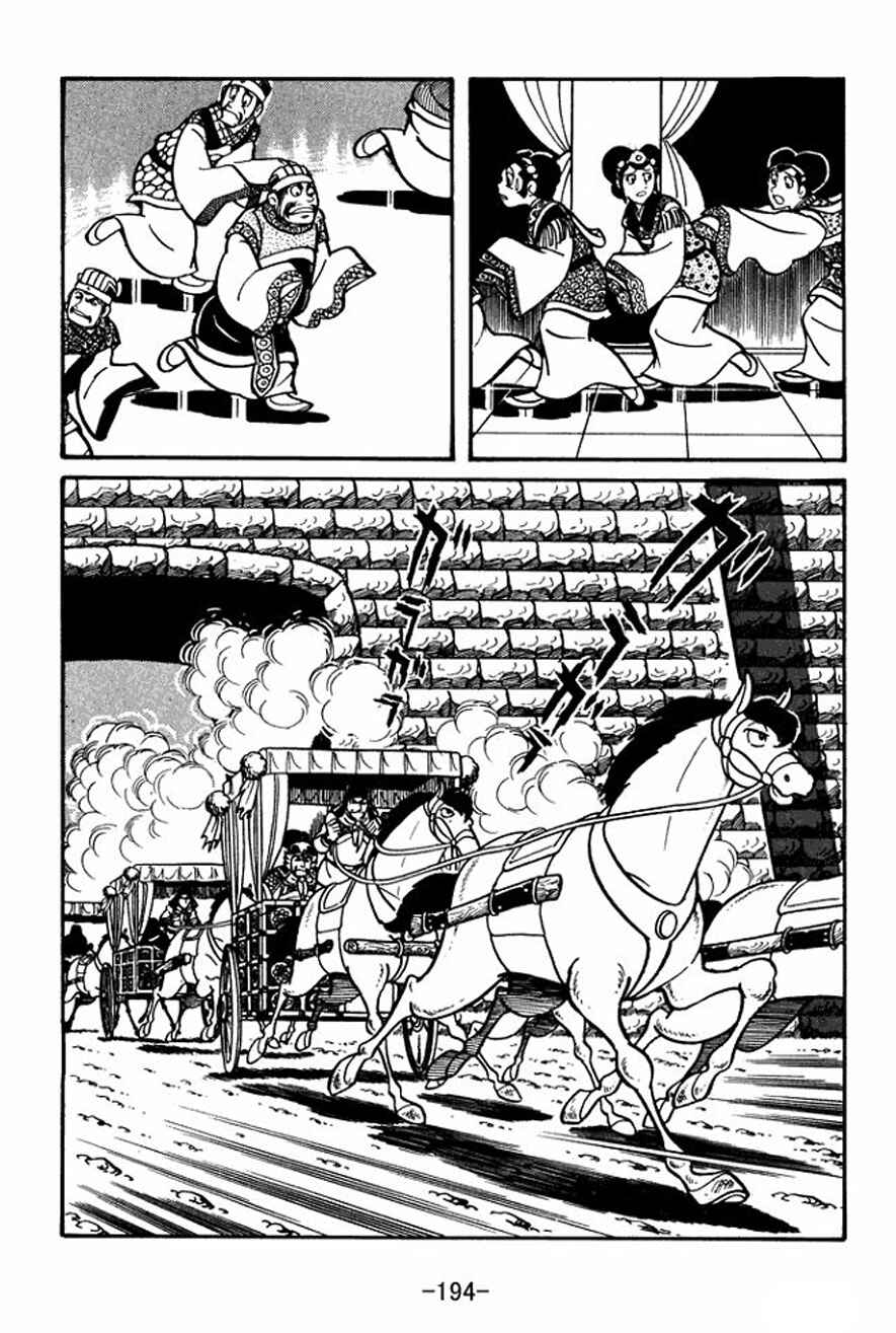 Page 6 Chapter 28 Sangokushi