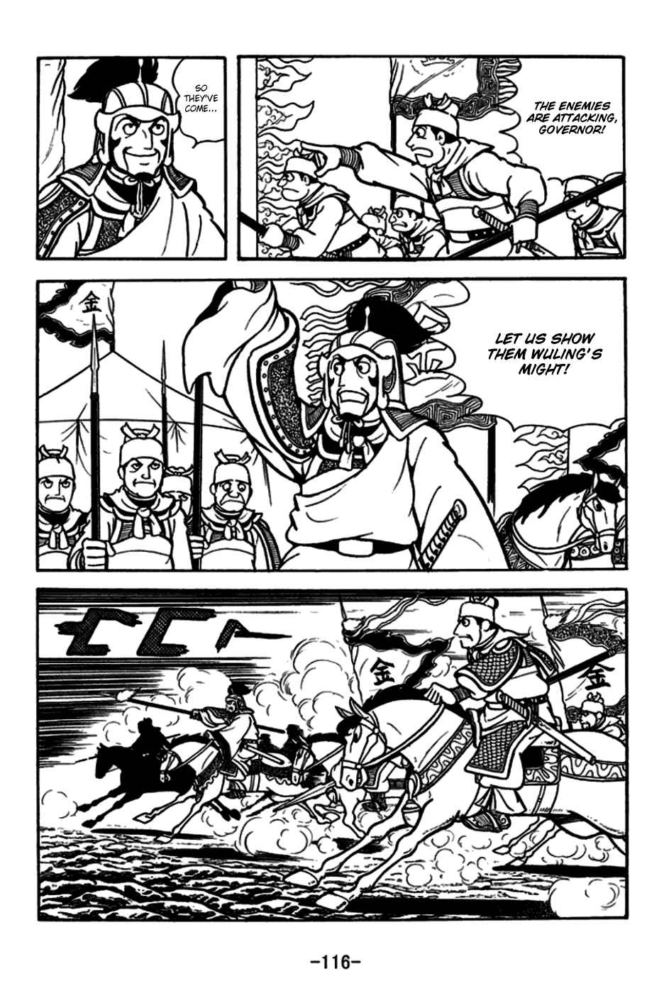 Page 15 Chapter 165 Sangokushi