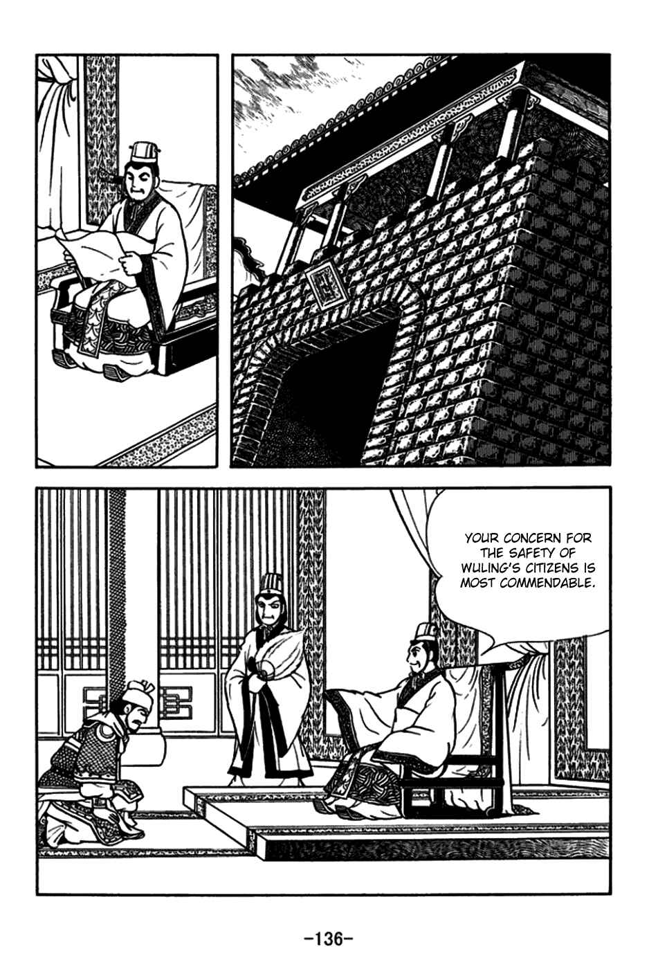 Page 35 Chapter 165 Sangokushi