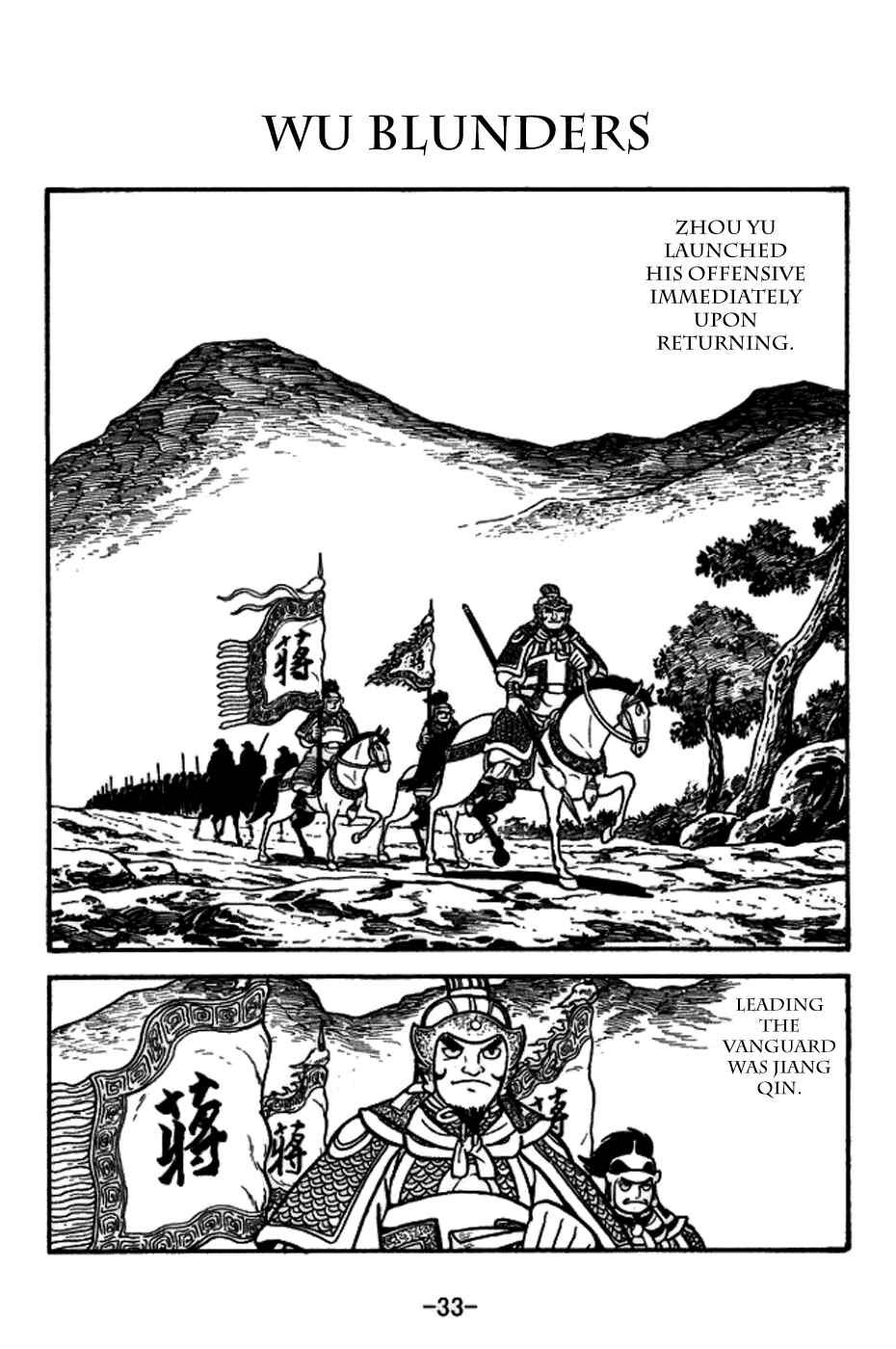 Page 1 Chapter 154 Sangokushi