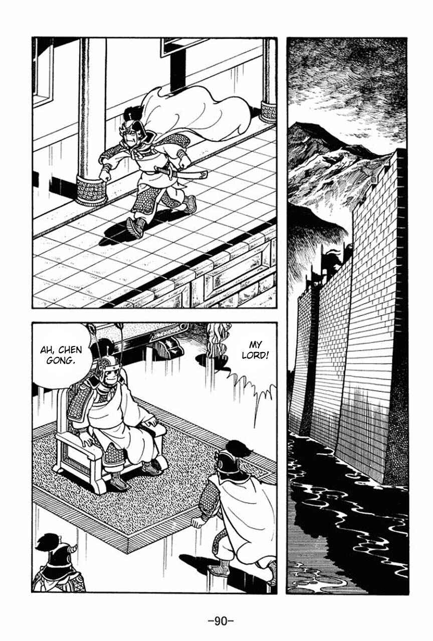 Page 47 Chapter 74 Sangokushi