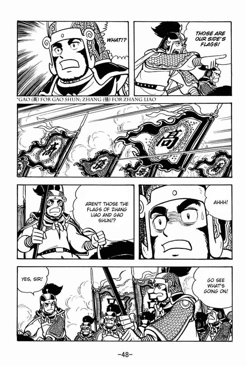 Page 5 Chapter 74 Sangokushi