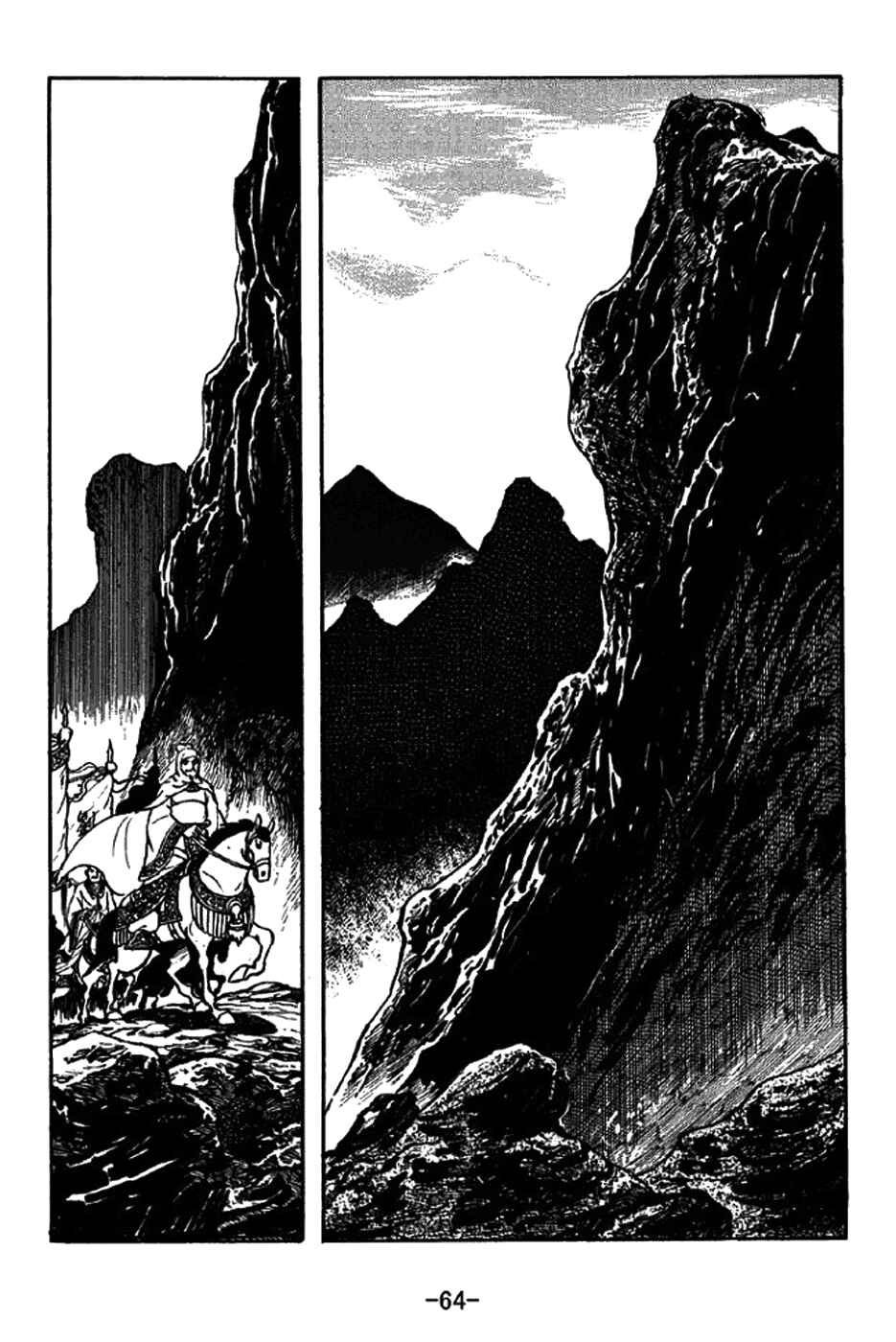 Page 11 Chapter 204 Sangokushi