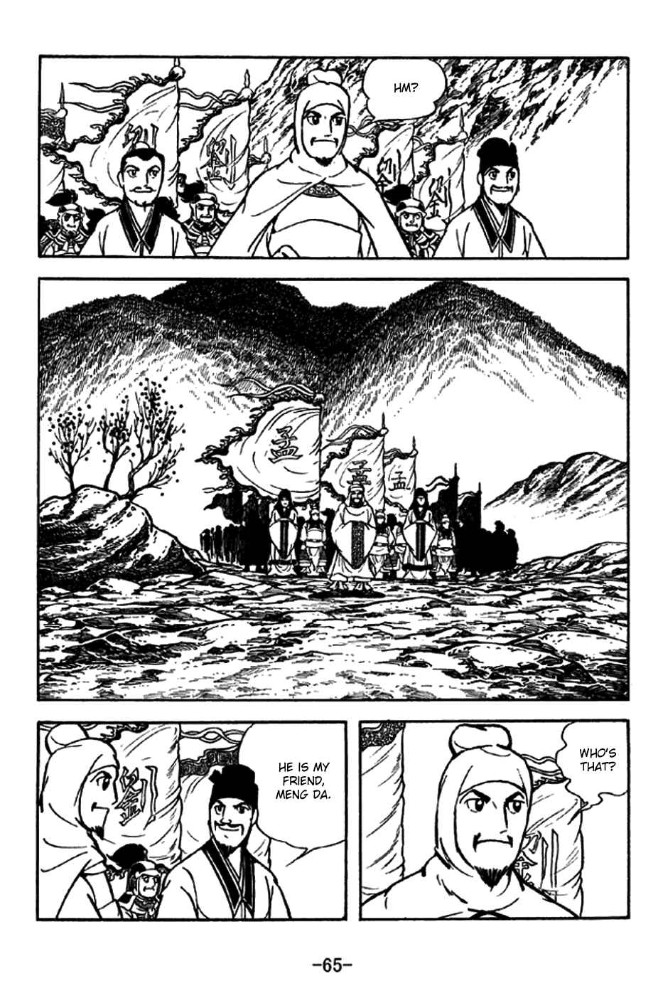 Page 12 Chapter 204 Sangokushi