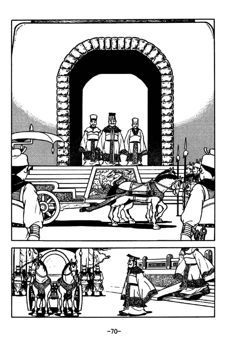 Page 17 Chapter 204 Sangokushi