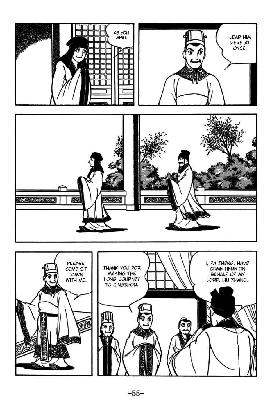Page 2 Chapter 204 Sangokushi