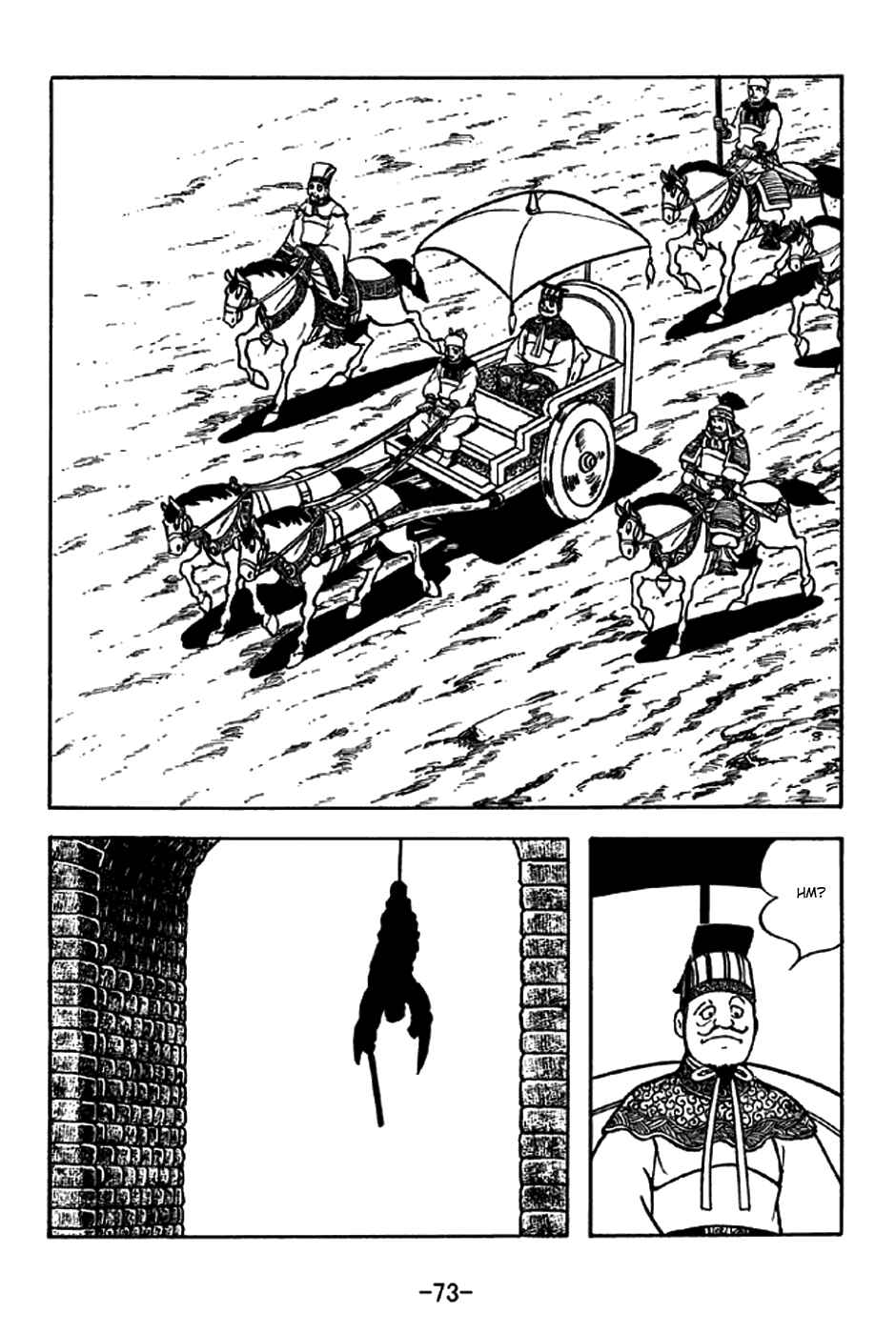 Page 20 Chapter 204 Sangokushi