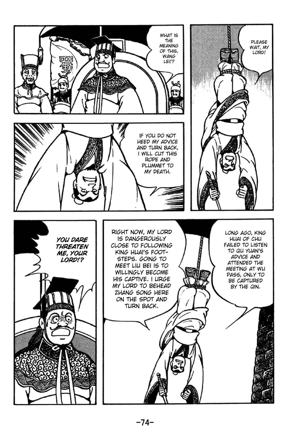 Page 21 Chapter 204 Sangokushi