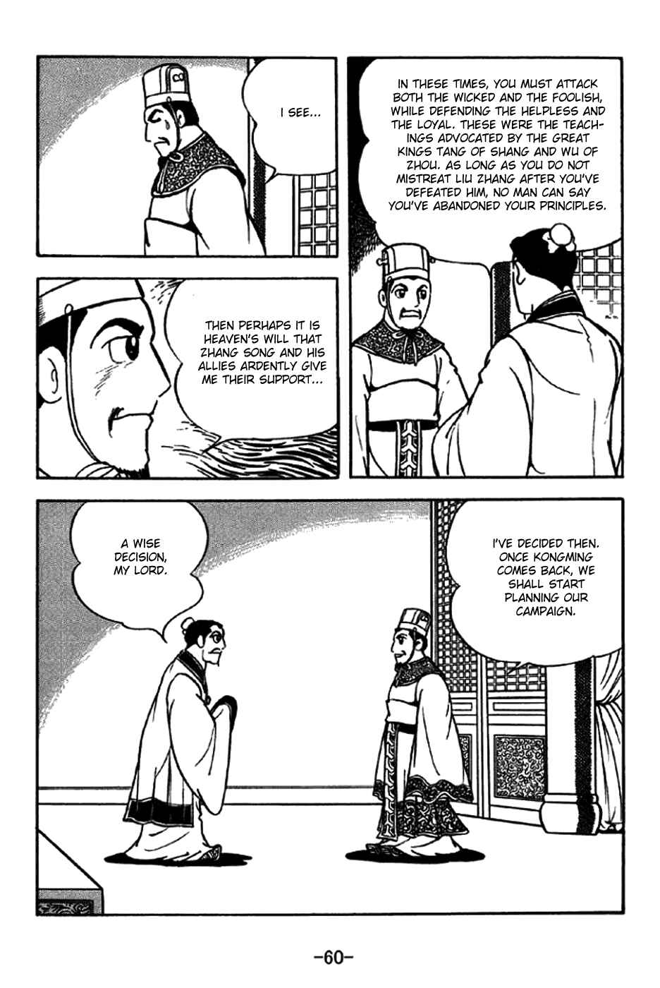 Page 7 Chapter 204 Sangokushi