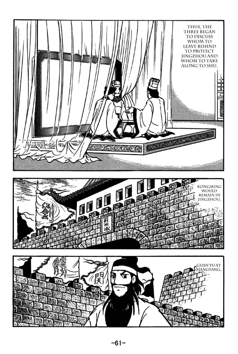 Page 8 Chapter 204 Sangokushi